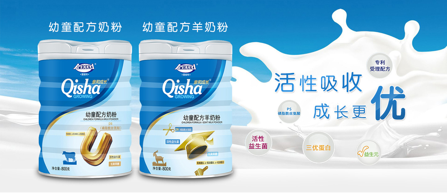 愛能特親和成長幼童系列乳粉