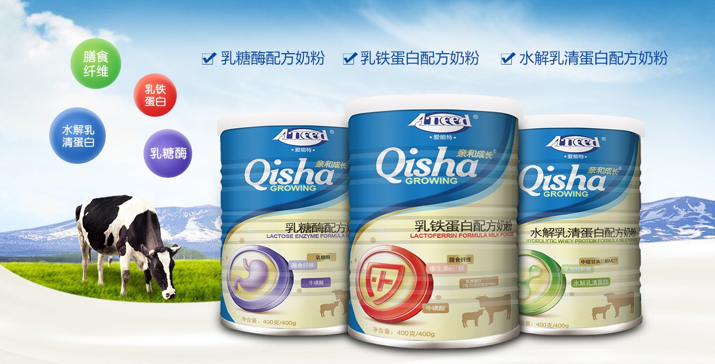 愛能特親和成長專項配方奶粉