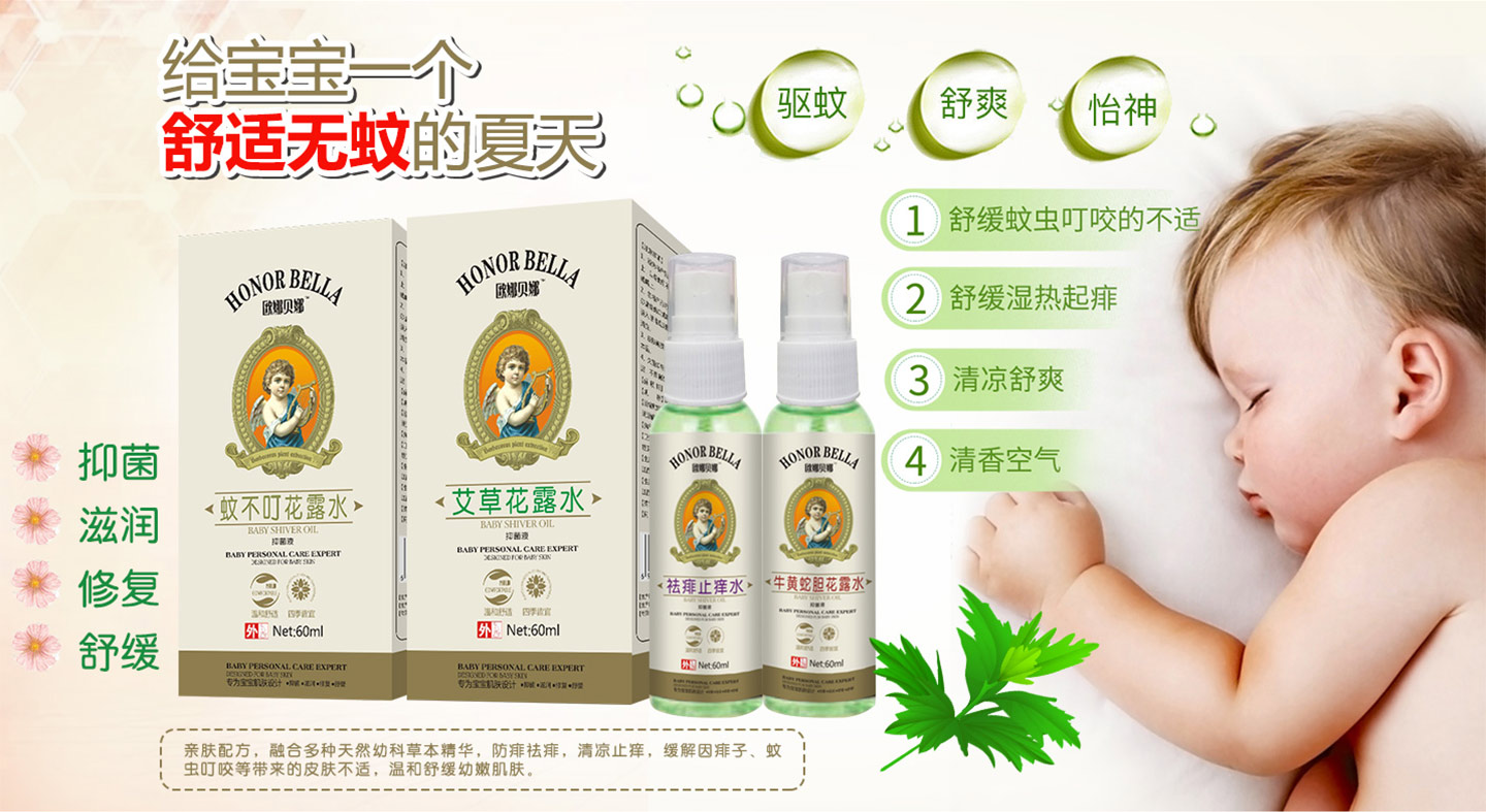 歐娜貝娜60ml花露水噴劑