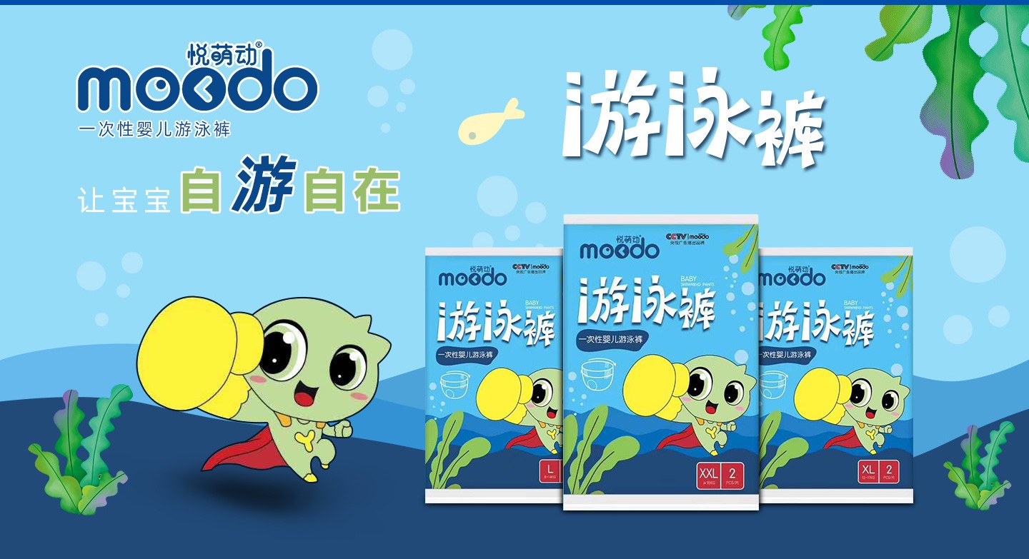 悅萌動嬰兒游泳褲