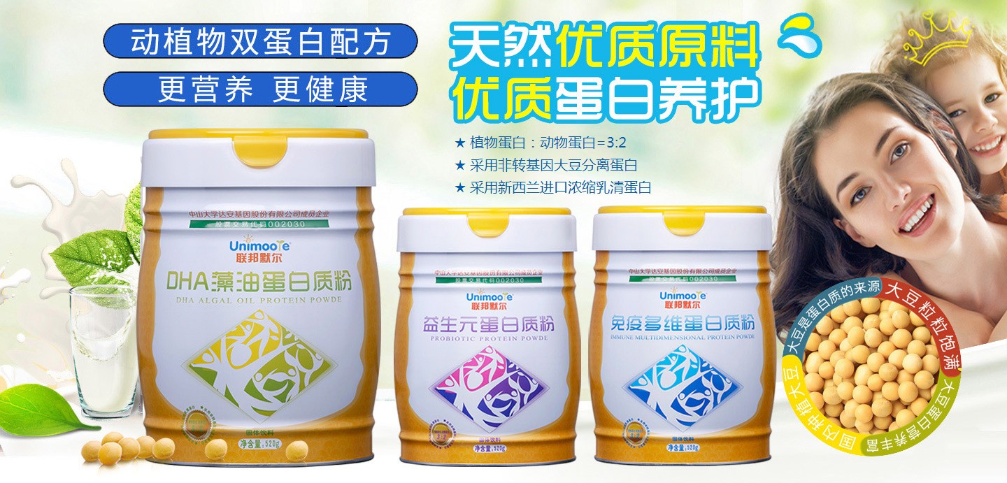 聯邦默爾蛋白質粉系列