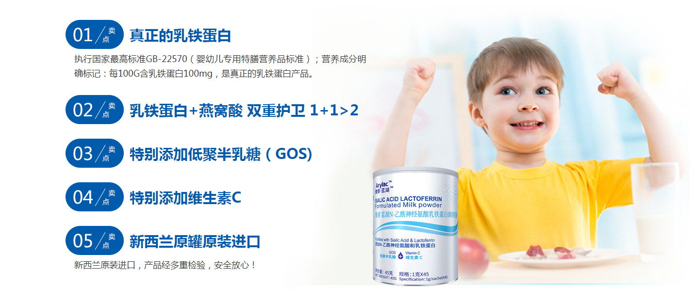 雅睿·藍湖燕窩乳鐵蛋白