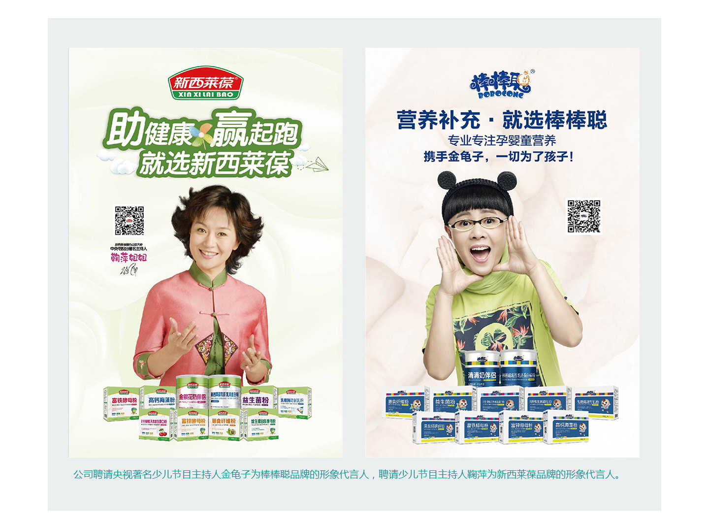 營養健康食品OEM代加工