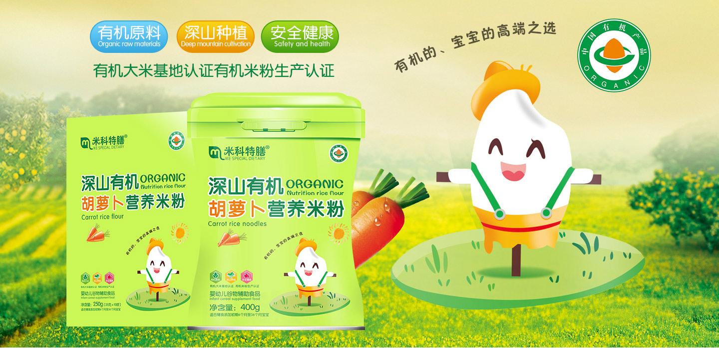 米科特膳深山有機米粉