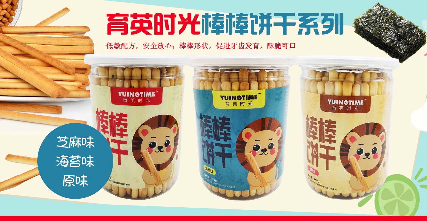 育英時光棒棒餅干