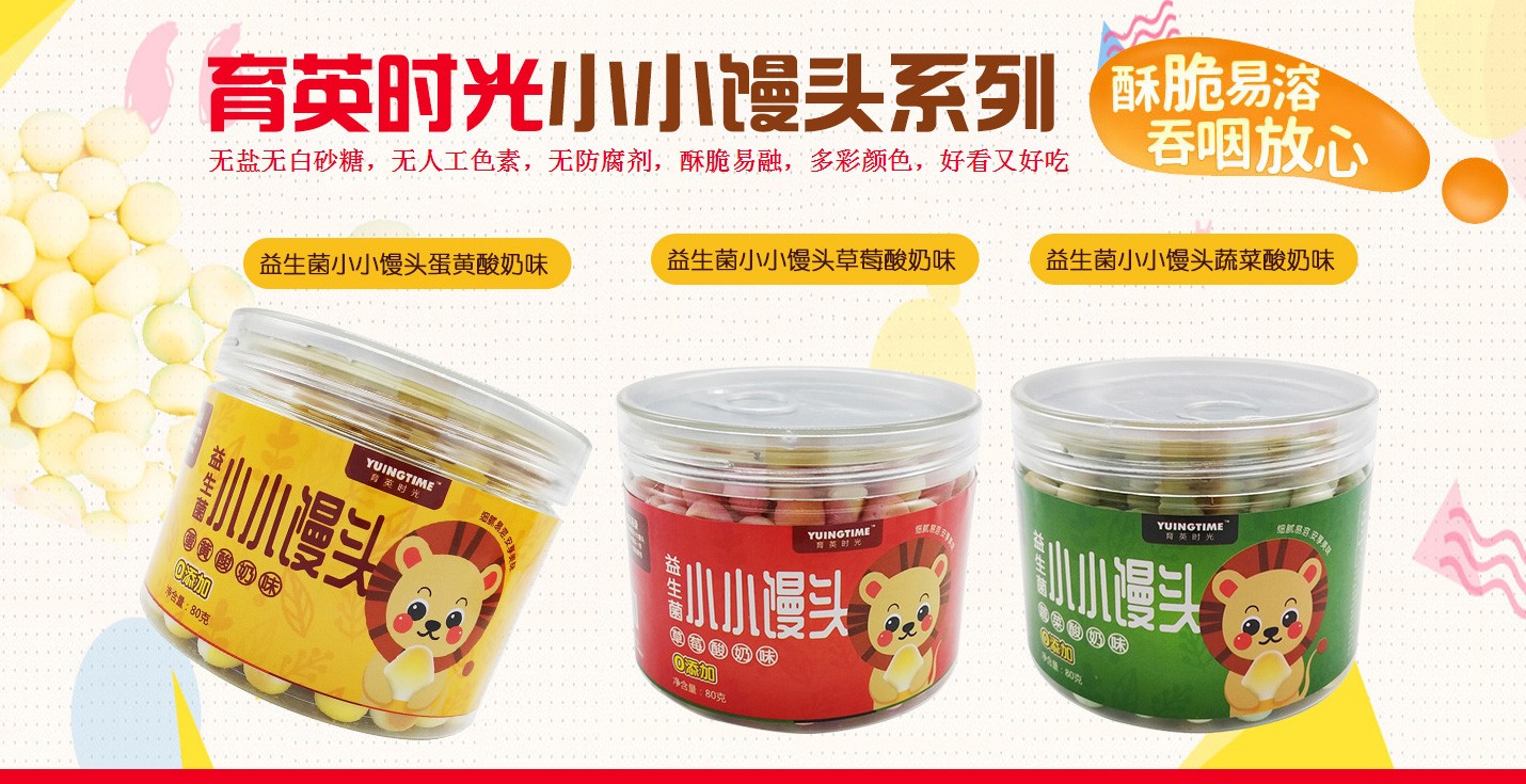 育英時光小小饅頭