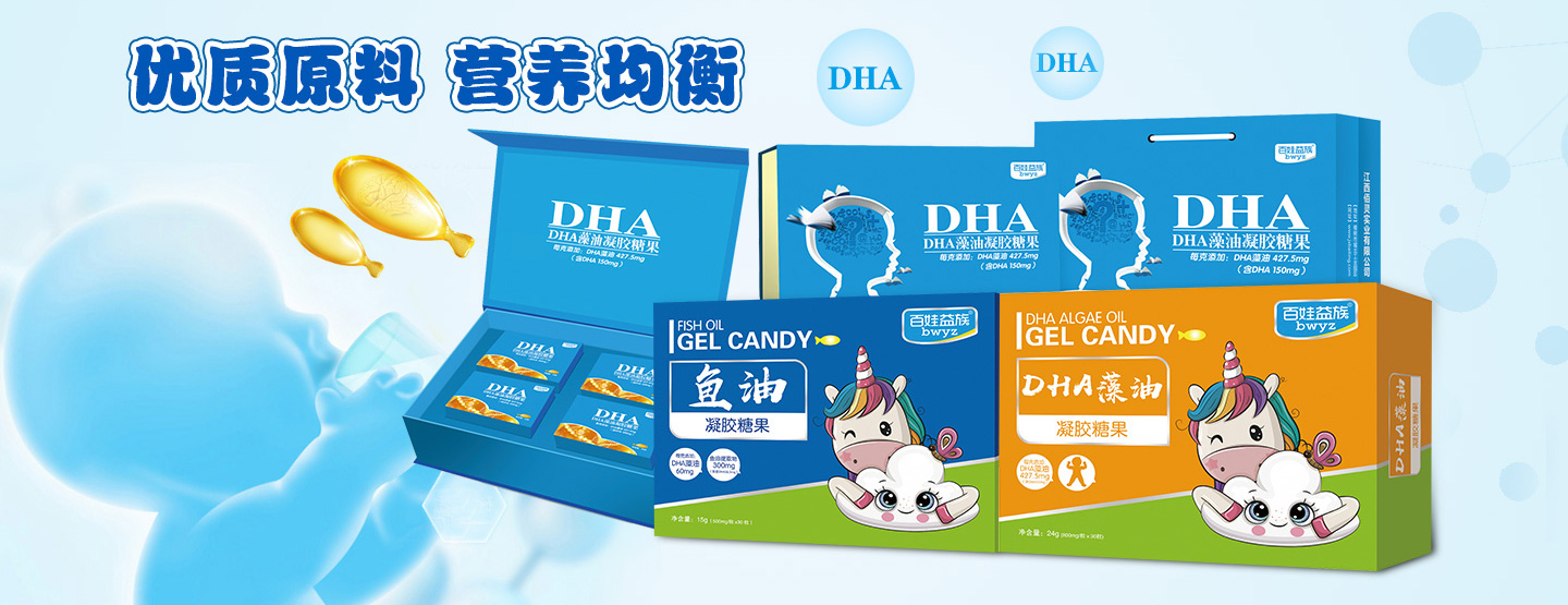 百娃益族凝膠糖果系列