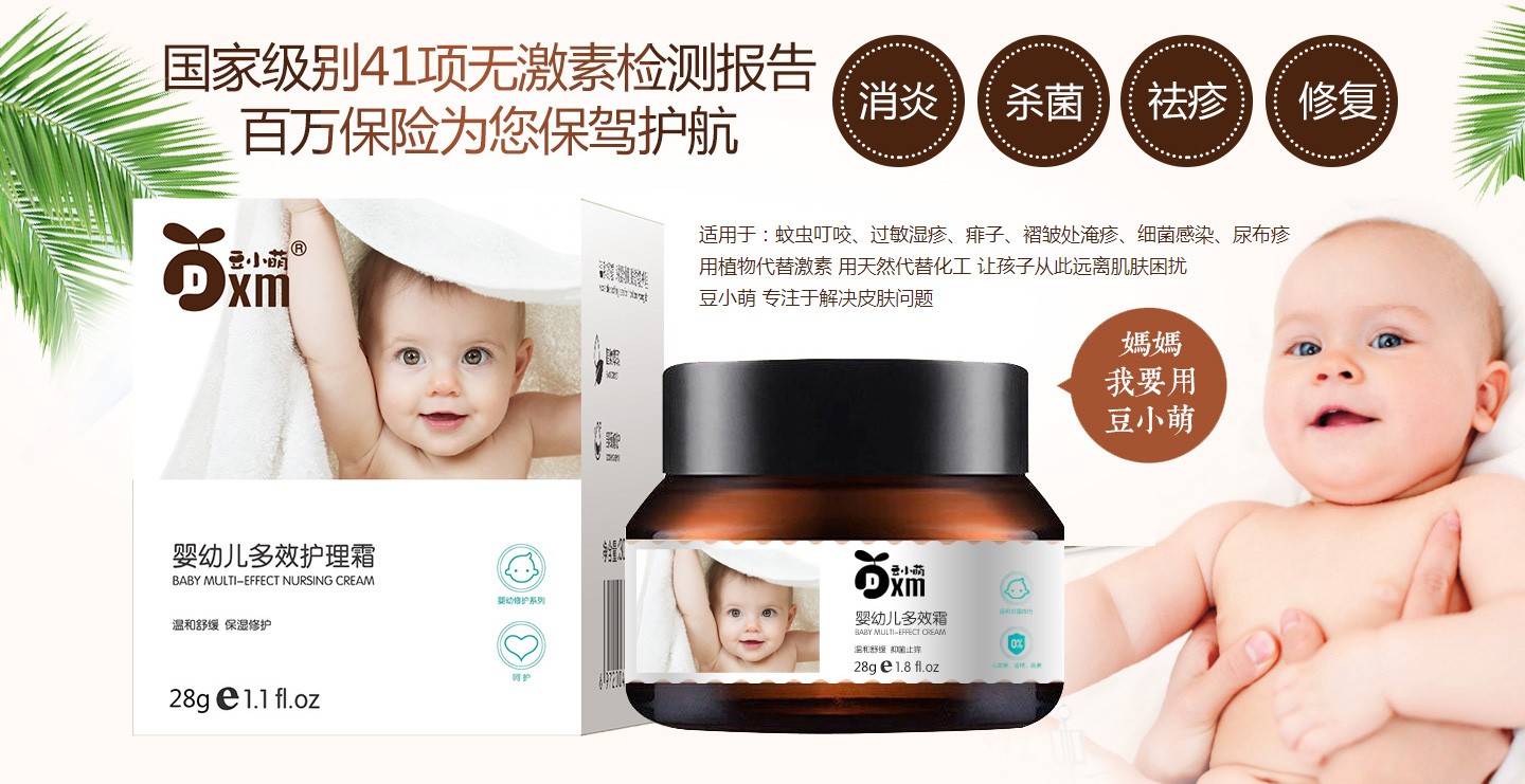 豆小萌霜劑系列