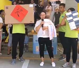 幼益佳終端活動展示