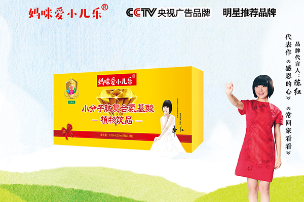 媽咪愛小兒樂小分子肽復合氨基酸植物飲品系列.jpg 媽咪愛小兒樂小分子肽復合氨基酸植物飲品系列.jpg