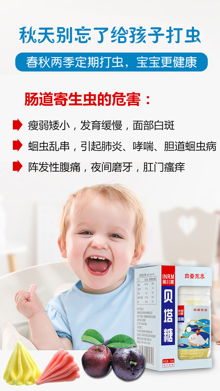 白云東泰貝塔糖