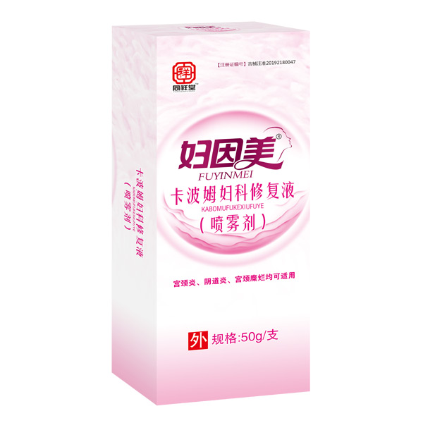 婦因美卡波姆婦科修復液(噴霧劑).jpg 婦因美卡波姆婦科修復液(噴霧劑).jpg