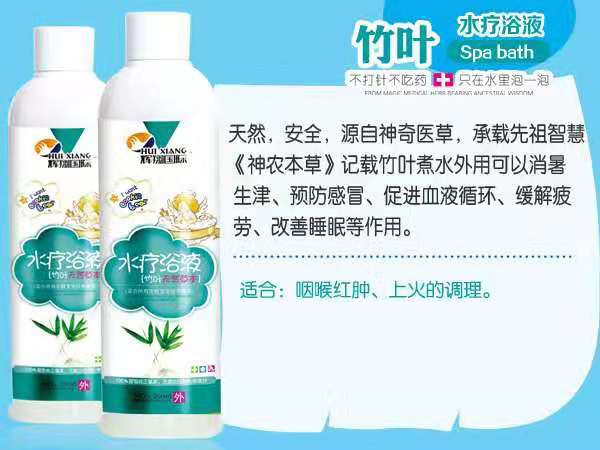 輝翔國(guó)際竹葉水療浴液.jpg 輝翔國(guó)際竹葉水療浴液.jpg