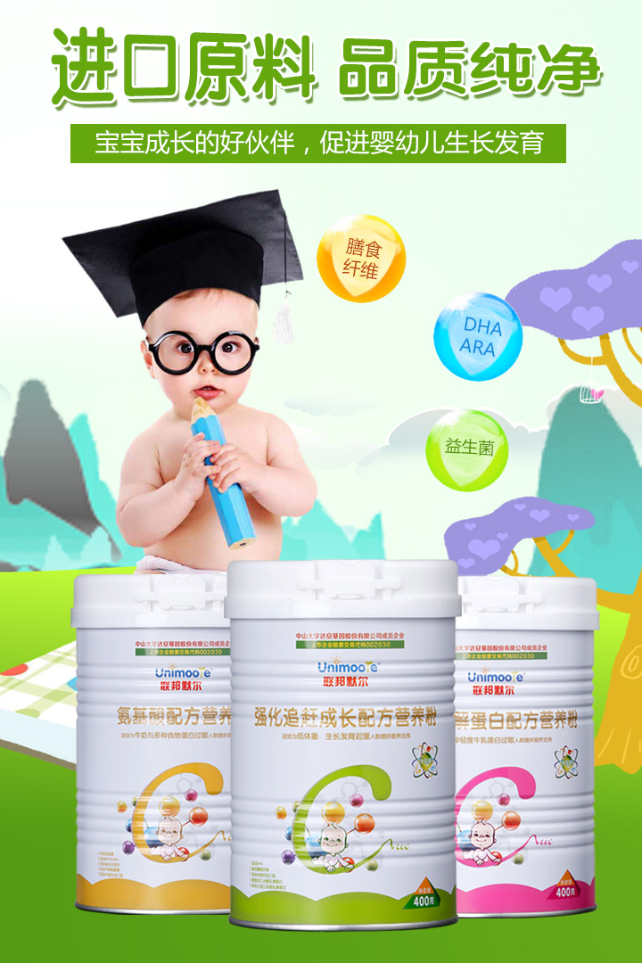 聯邦默爾營養粉