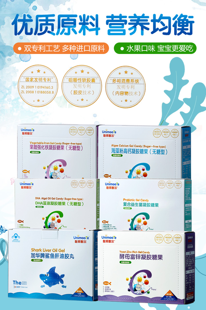 聯邦默爾凝膠糖果