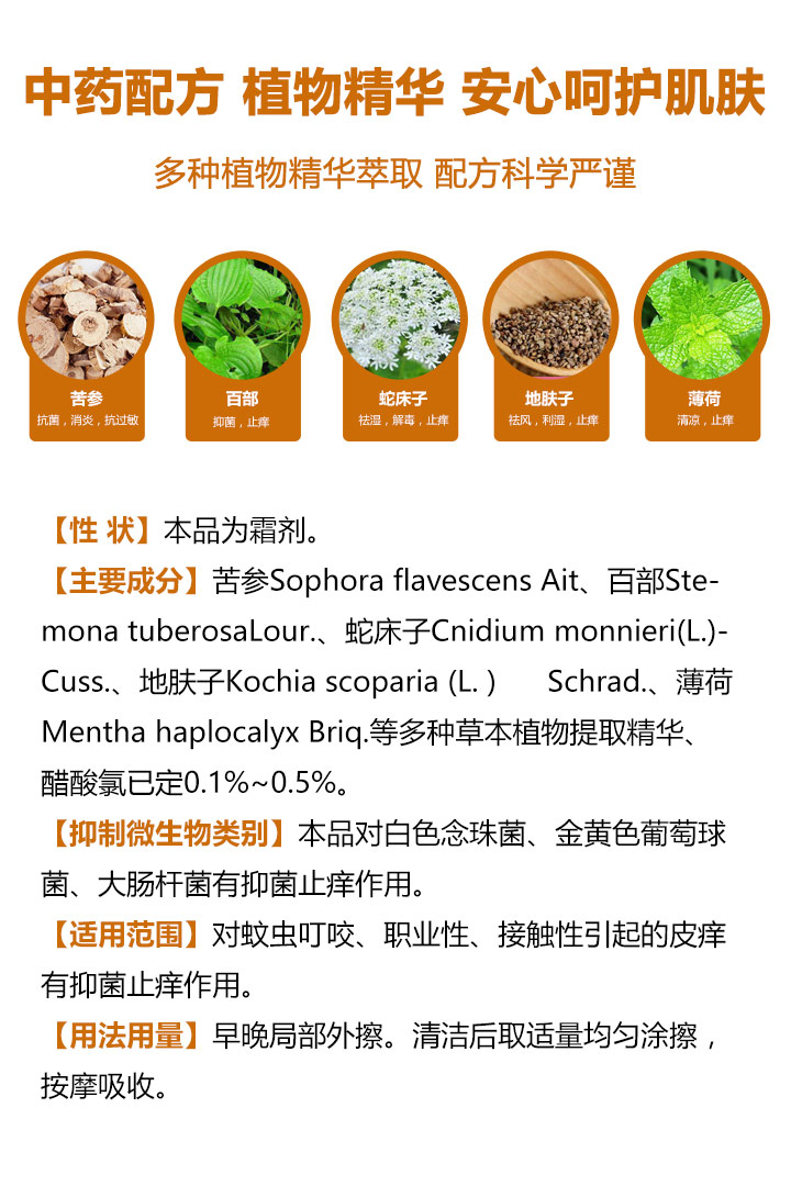 優(yōu)迪諾皮膚抑菌霜