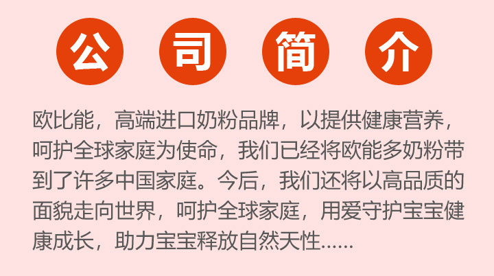 公司簡介歐比能