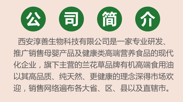 西安淳善生物科技有限公司