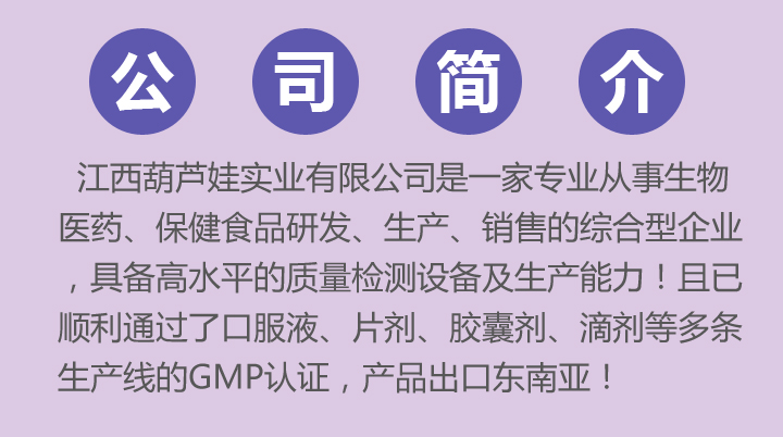江西葫蘆娃實業有限公司