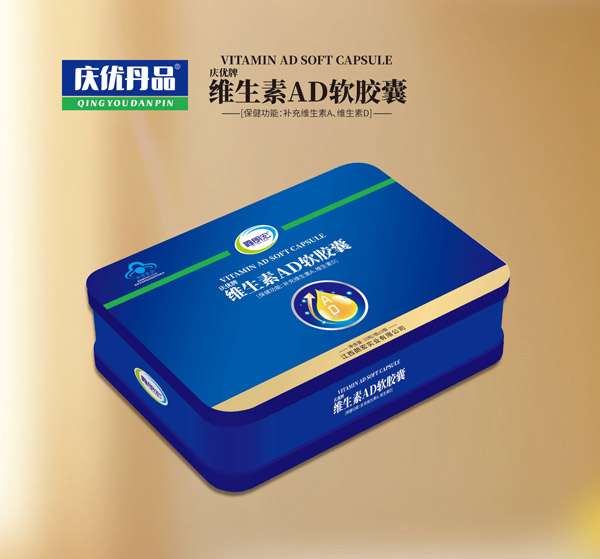 慶優牌維生素AD軟膠囊鐵盒.jpg 慶優牌維生素AD軟膠囊鐵盒.jpg