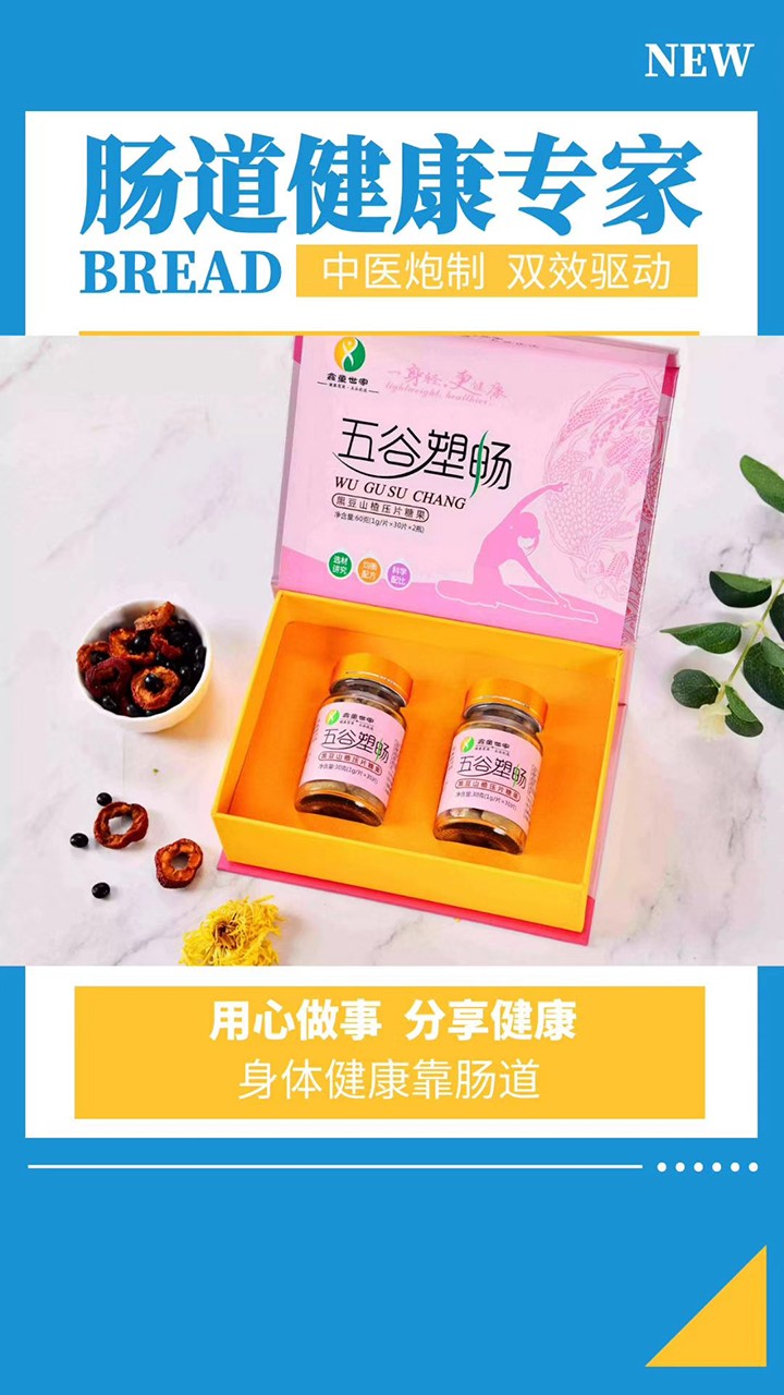 鑫童世家五谷塑暢