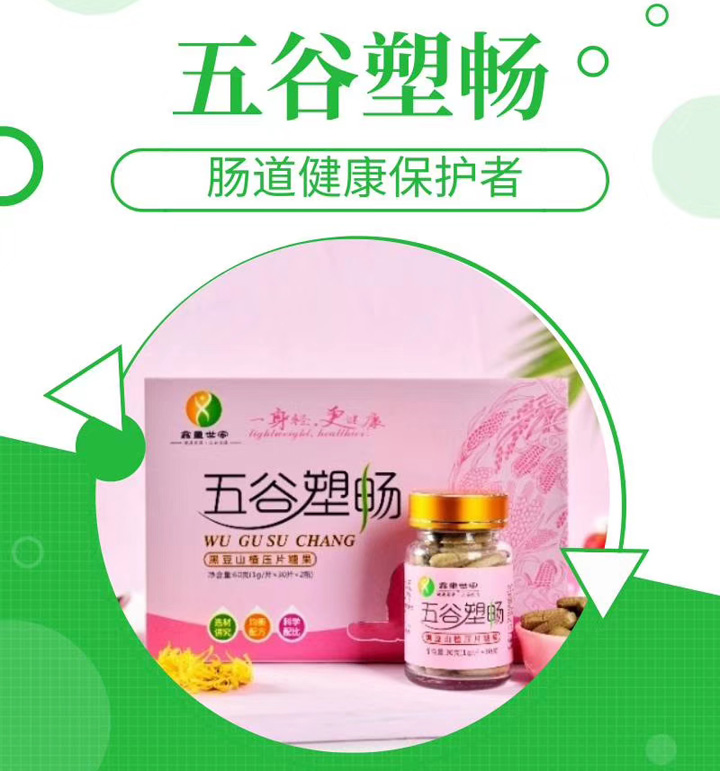 鑫童世家五谷塑暢