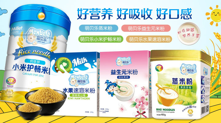 萌貝樂米粉系列