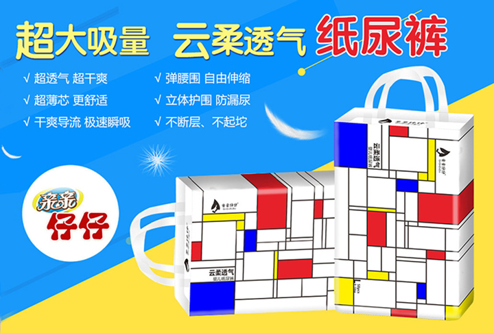 親親仔仔紙尿褲