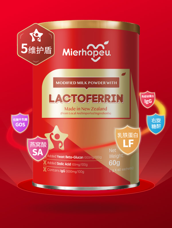 邁兒小紅罐-乳鐵蛋白調制乳粉.jpg 邁兒小紅罐-乳鐵蛋白調制乳粉.jpg