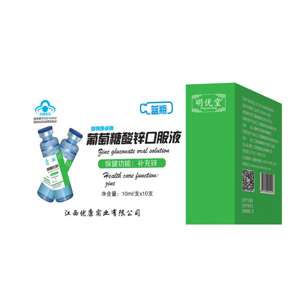 明優堂葡萄糖酸鋅口服液.jpg 明優堂葡萄糖酸鋅口服液.jpg