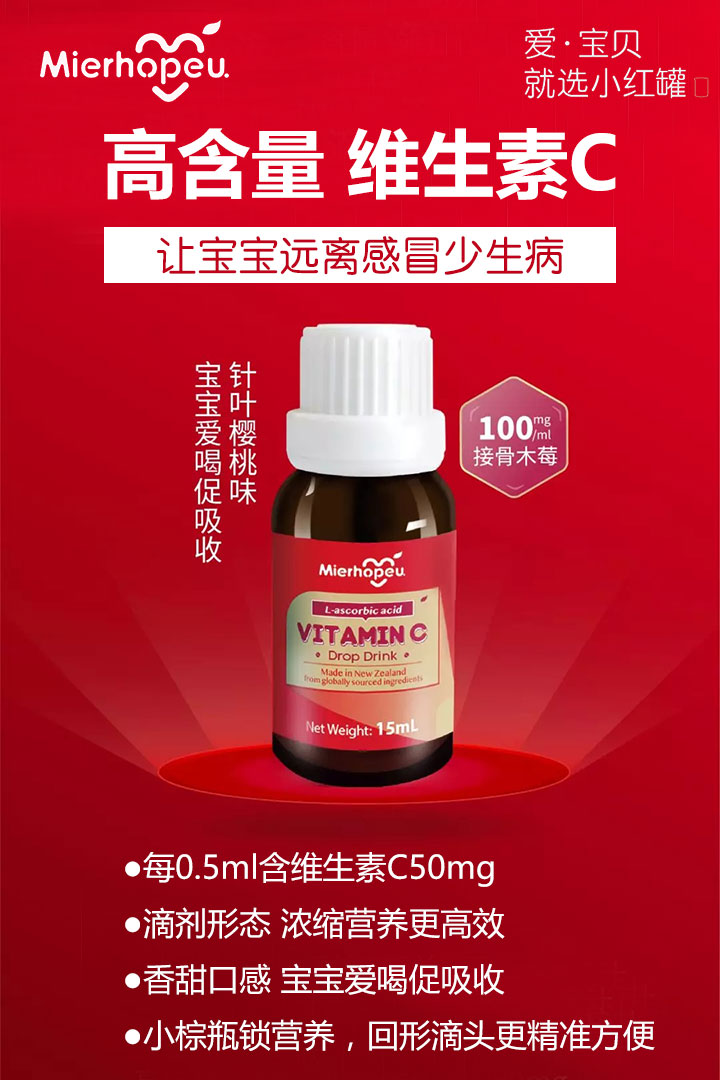 小紅罐接骨木苺維生素C