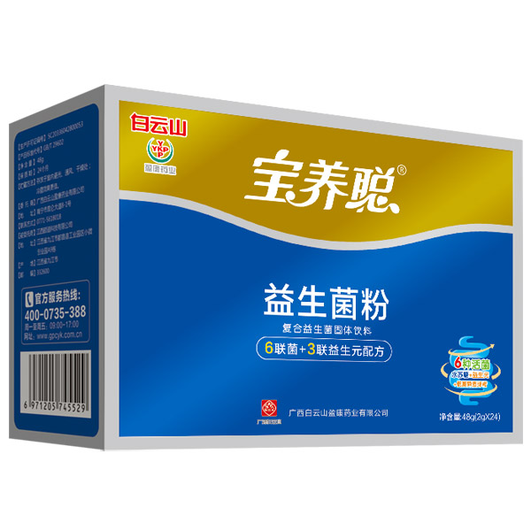 寶養聰益生菌粉