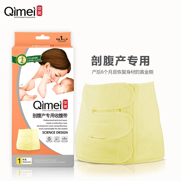 柒美剖腹產收腹帶1.jpg