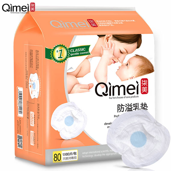 柒美一次性防溢乳墊80片裝1.jpg
