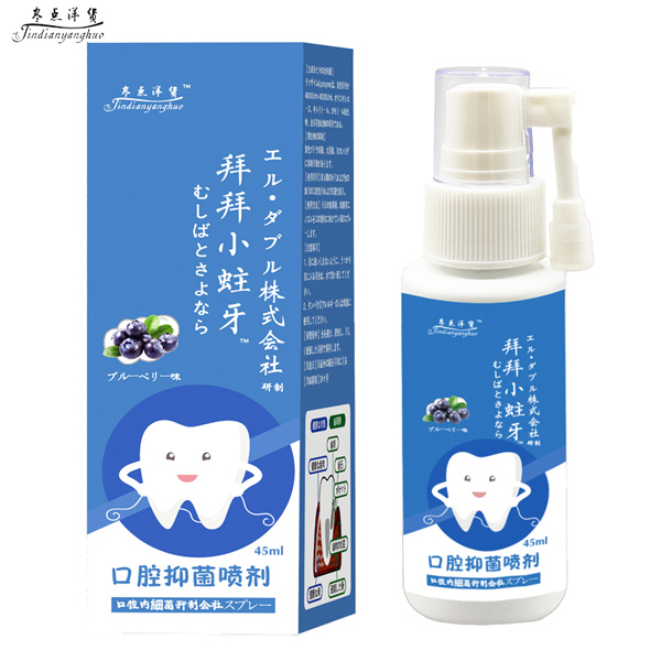 日本拜拜小蛀牙溶菌酶口腔抑菌噴劑-藍莓味