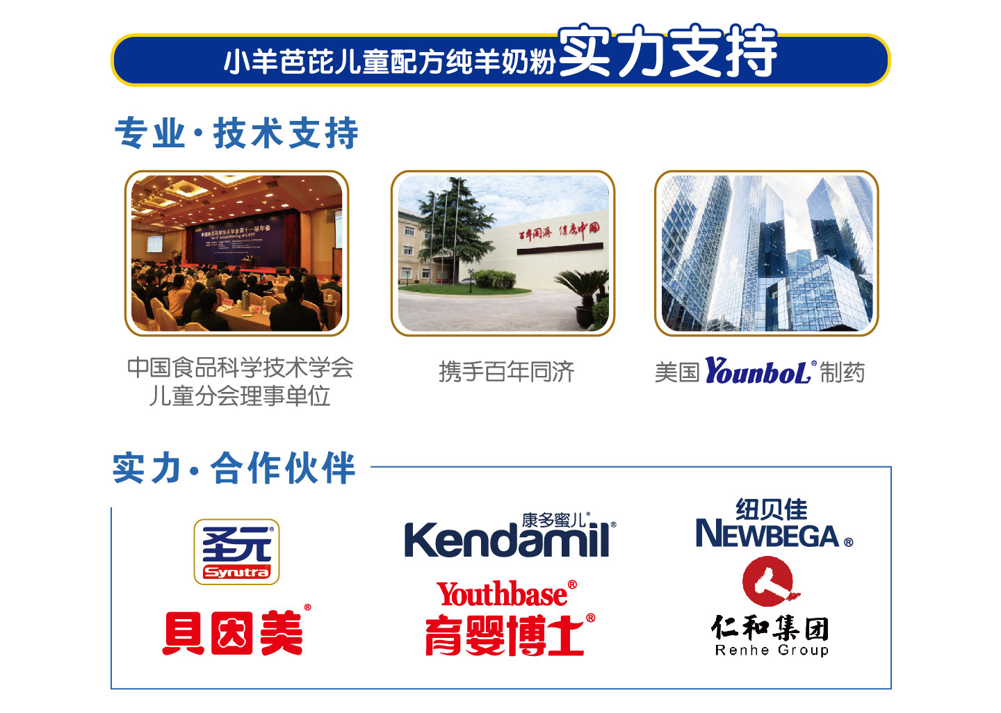 小羊芭芘純羊奶粉07