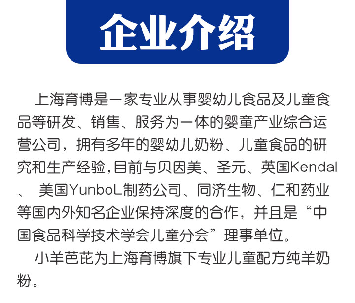 上海育博企業(yè)介紹