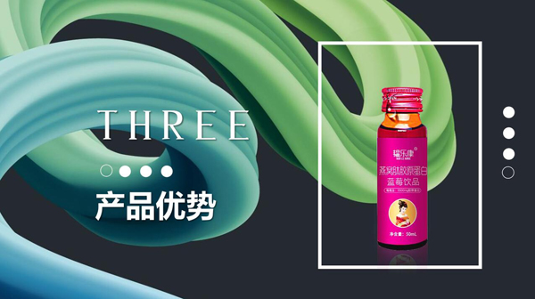 韞樂康燕窩膠原蛋白藍莓飲液7