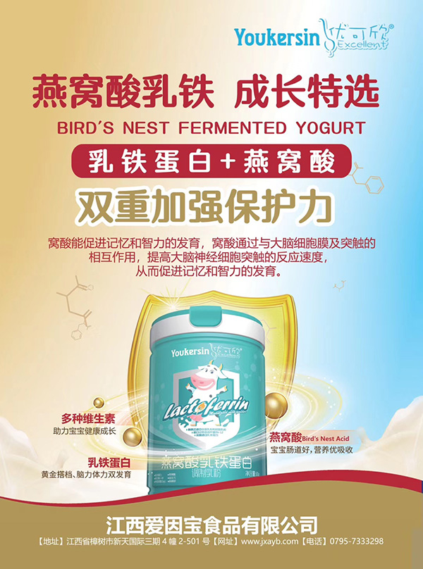 優可欣燕窩酸乳鐵蛋白調制乳粉1.jpg