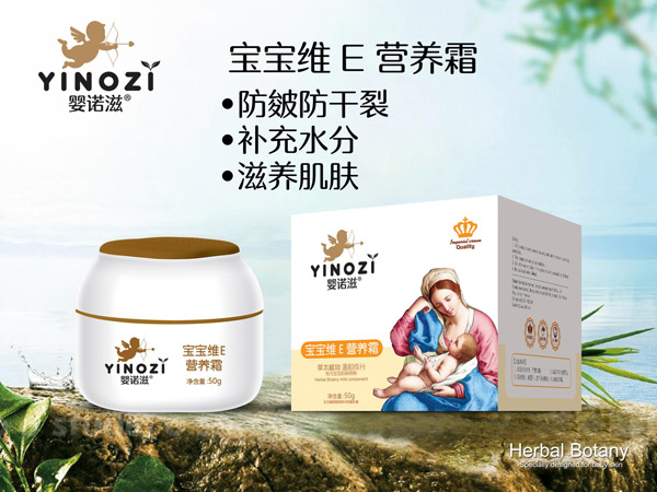 嬰諾滋寶寶維E營養霜