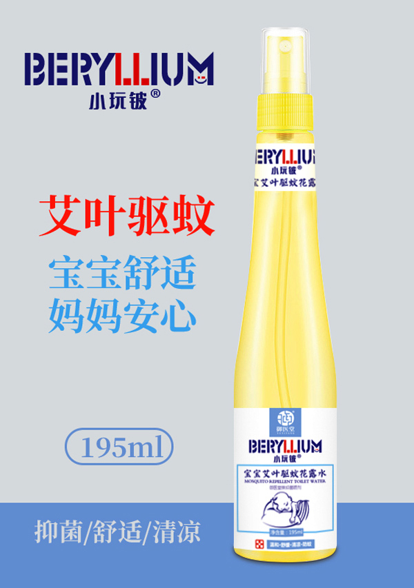 小玩鈹寶寶艾葉驅蚊花露水