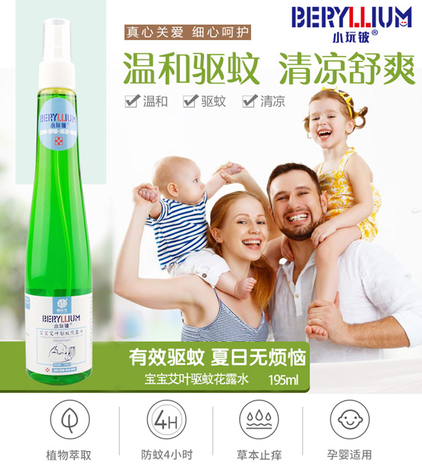 小玩鈹寶寶艾葉驅蚊花露水195ml詳情圖