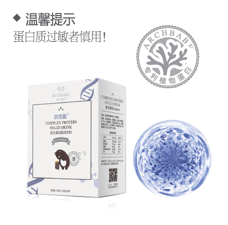 抗優能復合蛋白-固體飲料1.jpg