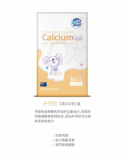 澳樂乳補鈣包