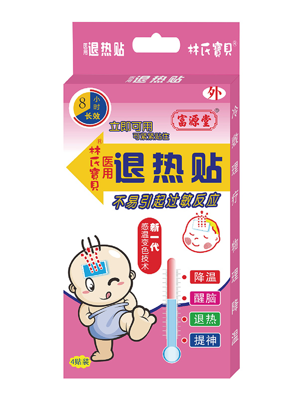 富源堂林氏寶貝醫用退熱貼 感溫變色.jpg 富源堂林氏寶貝醫用退熱貼 感溫變色.jpg