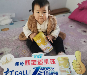 初寶適乳清蛋白復(fù)合粉終端陳列圖7