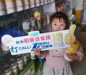 初寶適乳清蛋白復(fù)合粉終端陳列圖3