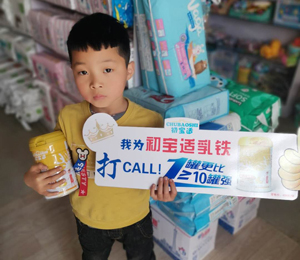 初寶適乳清蛋白復(fù)合粉終端陳列圖5