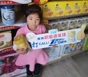 初寶適乳清蛋白復(fù)合粉終端陳列圖6