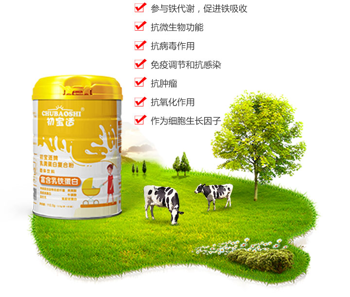 初寶適乳鐵蛋白02